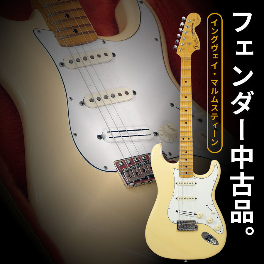 Fender Japan ST68-185YM 