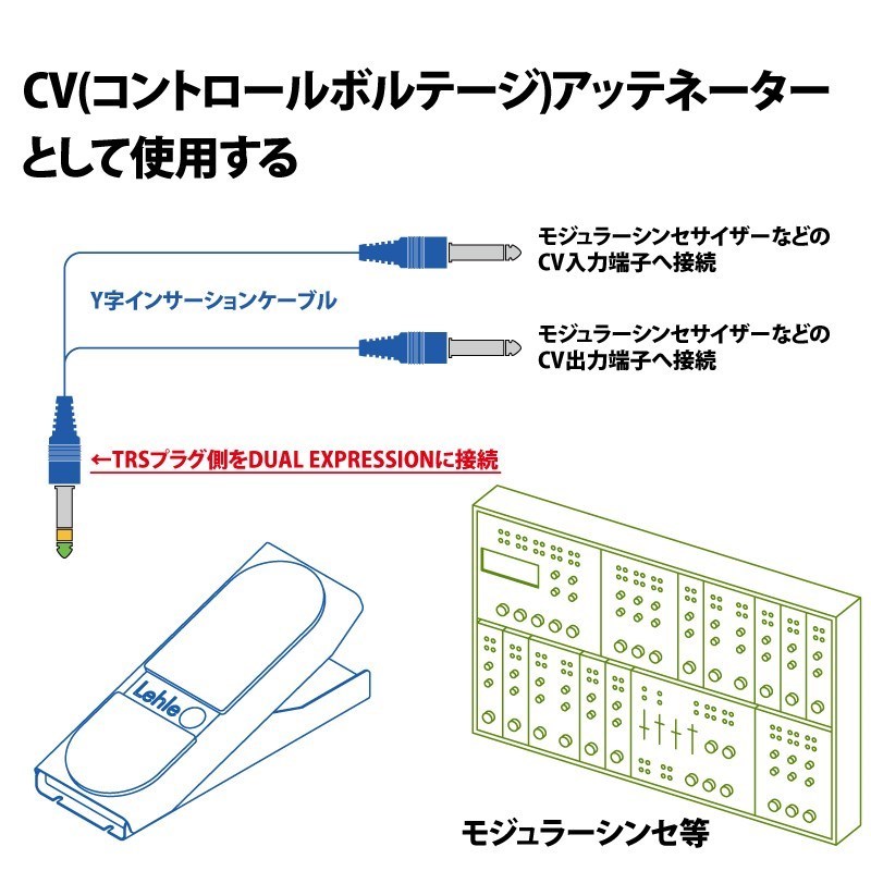 Lehle DUAL EXPRESSION（リール）エクスプレッションペダル（新品