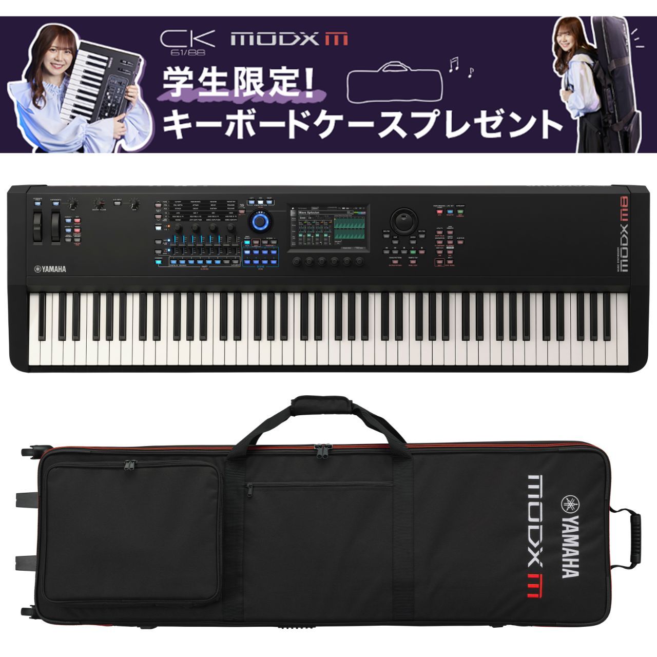 YAMAHA MODX M8 ◇10/24(金)発売! 学生限定!ケース・プレゼント