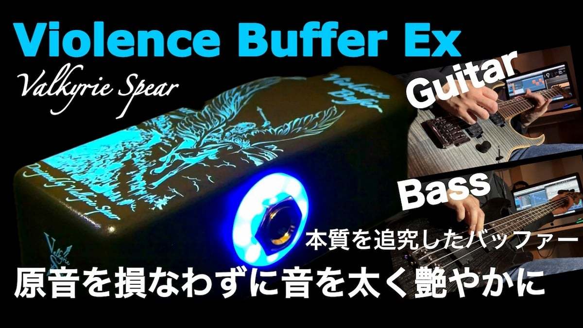 Valkyrie Spear Violence Buffer Ex バッファ 日本製 Made in Japan