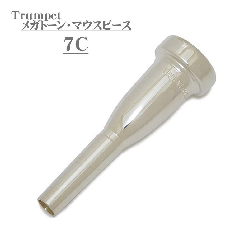 Bach MEGA TONE 「7C」 SP トランペット用 マウスピース（新品）【楽器 