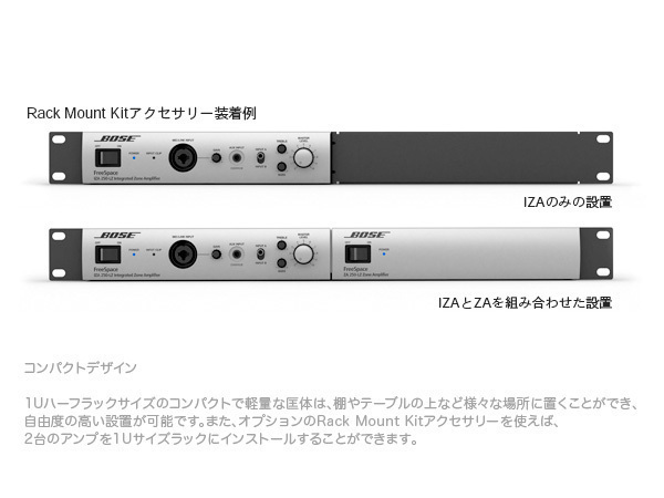 ボーズ BOSE FreeSpace IZA 190-HZ 90W アンプ