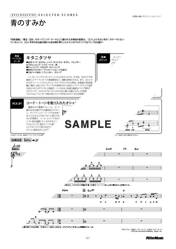 キタニタツヤ 青のすみか