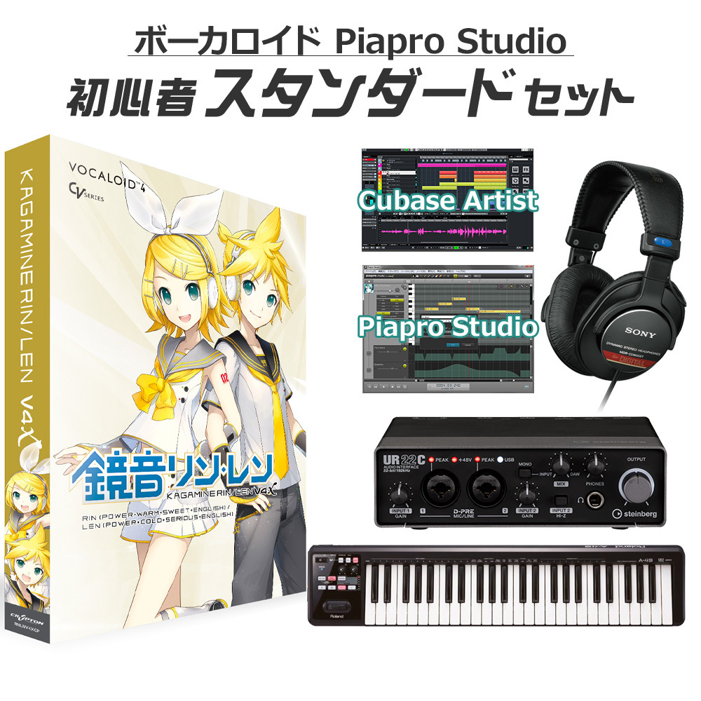 ボカロセット
