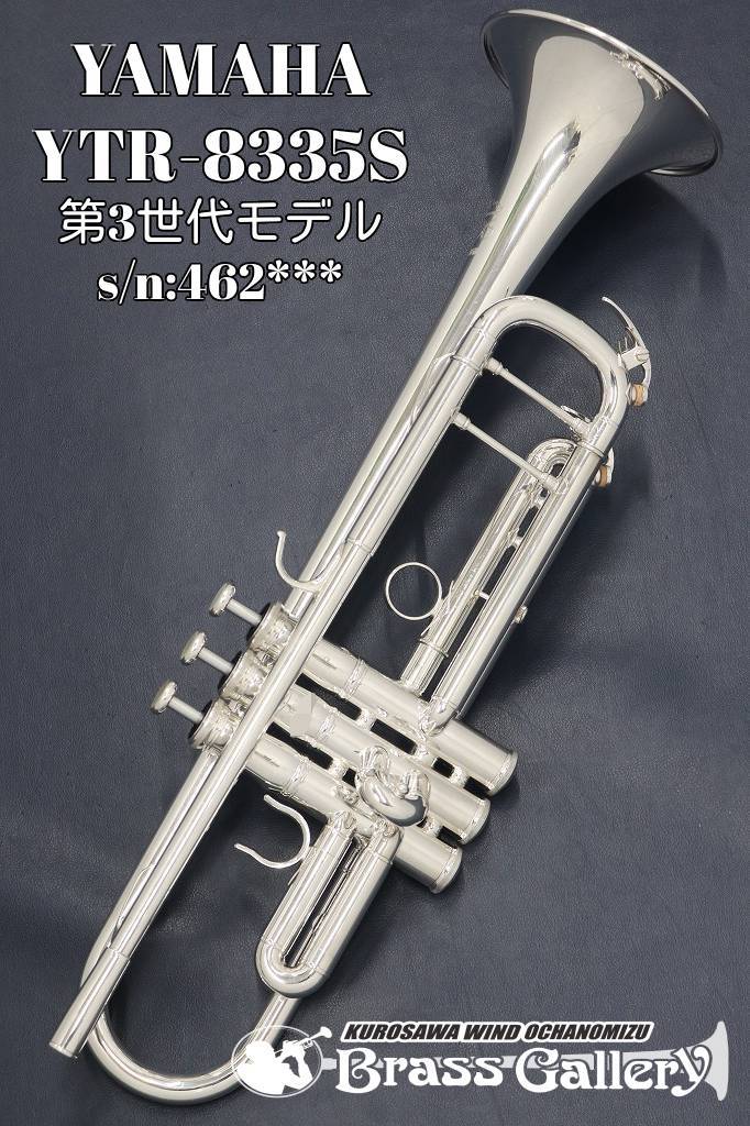 YTR-8335S 第3世代 Xeno ヤマハ トランペット 銀メッキ - 管楽器