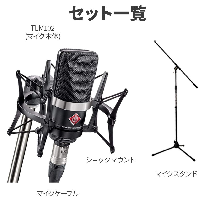 Neumann EA4黒 ショックマウント ノイマンTLM102 TLM103用 - ホビー 