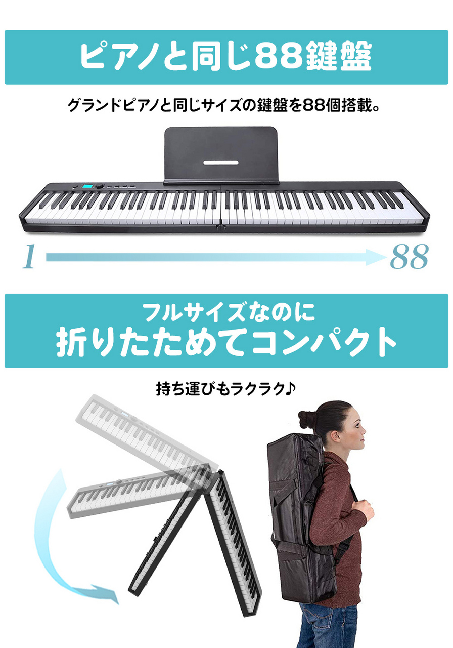 電子キーボード 電子ピアノ 折りたたみ - 楽器、器材