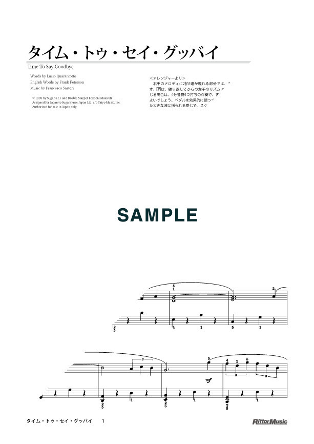 Sarah Brightman（サラ・ブライトマン） タイム・トゥ・セイ・グッバイ（新品/送料無料）【楽器検索デジマート】