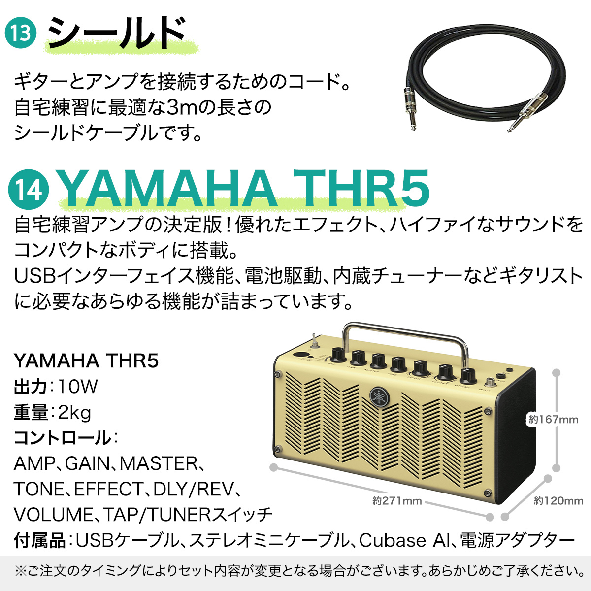 YAMAHA PACIFICA212VQM TBS エレキギター初心者14点セット【THR5アンプ