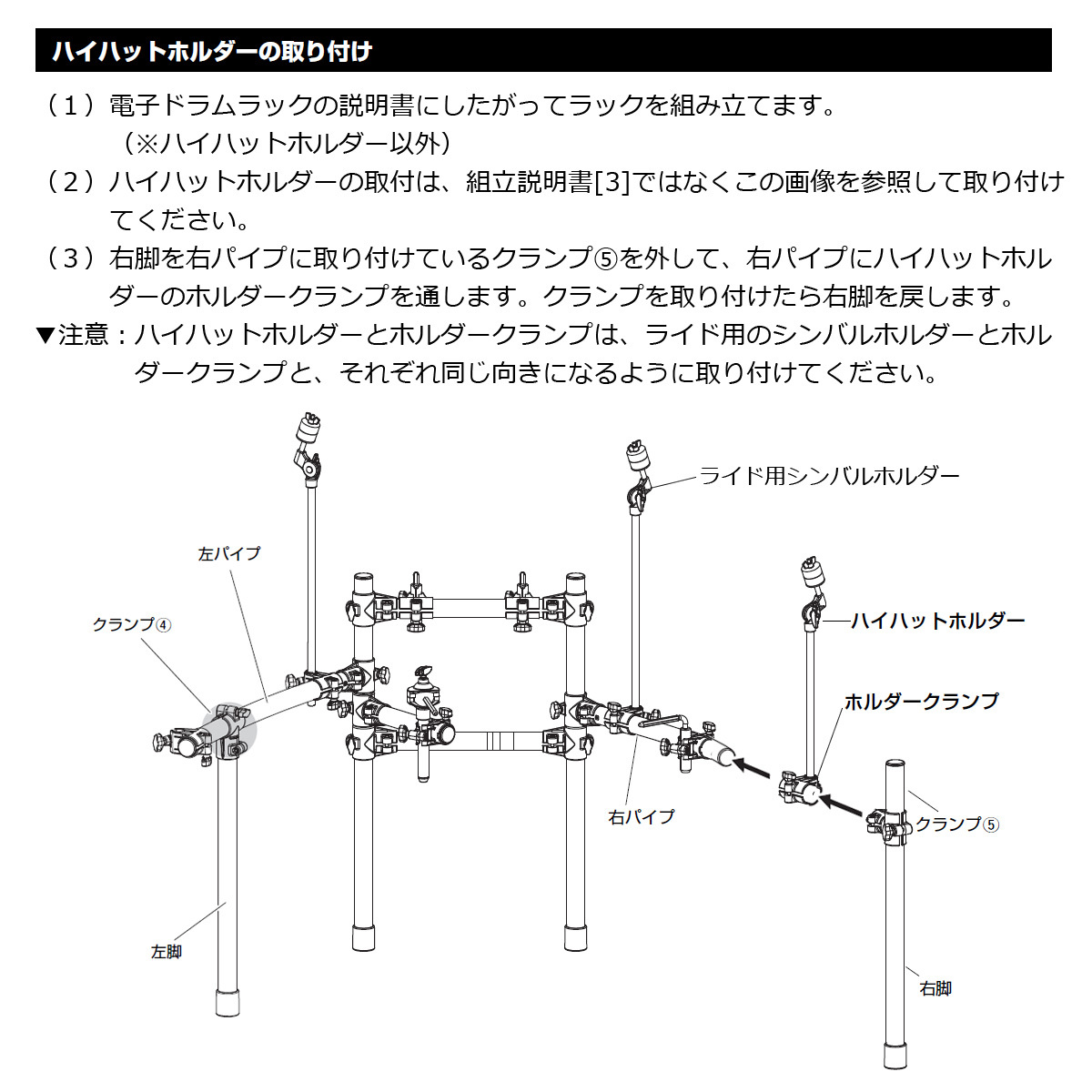 YAMAHA DTX6K-XFSRHS (DTX6K-XFS + RHH135ハイハット