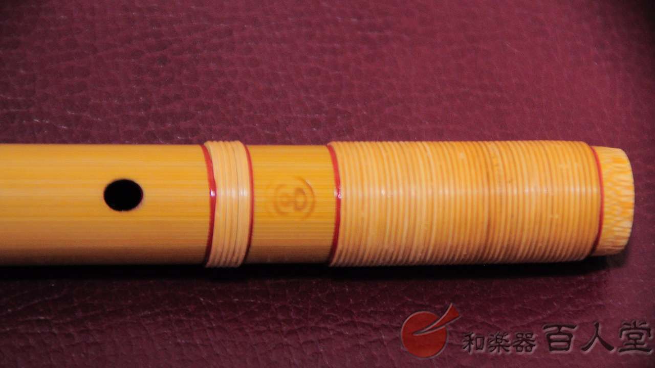 篠笛　唄笛　八本調子 宮本卯之助・丸宮印 宮本卯之助 篠笛 丸宮(調律笛/唄笛) 三本調子 白竹天地巻