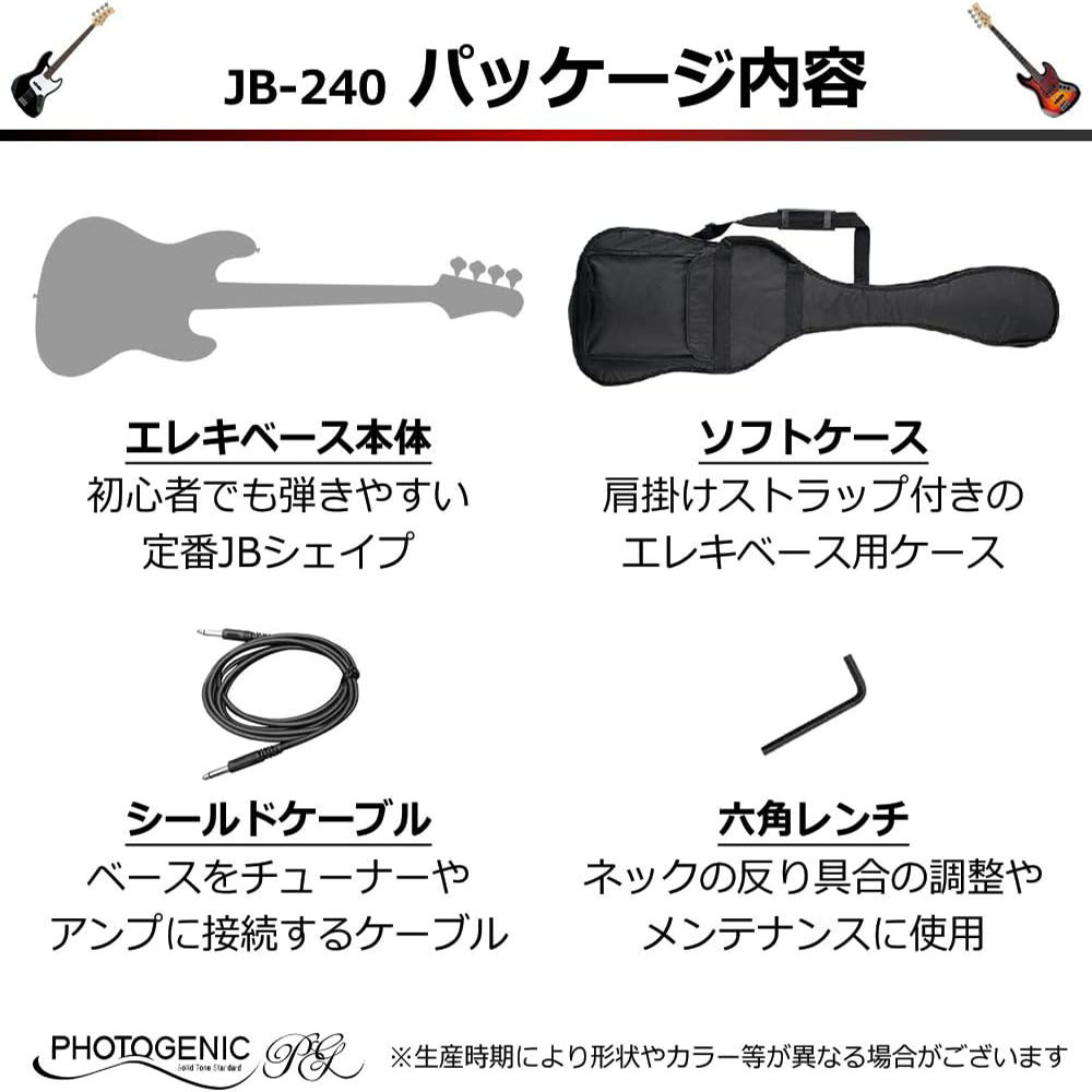Photogenic JB-240/WH/B3P 【はじめてのベースにおすすめ】【送料無料