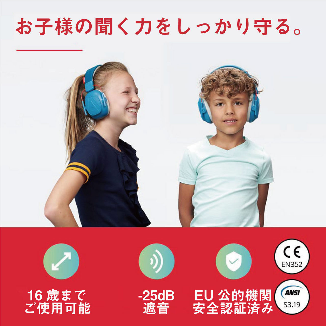 ALPINE HEARING PROTECTION お子様むけ遮音イヤーマフ MUFFY KIDS PIK