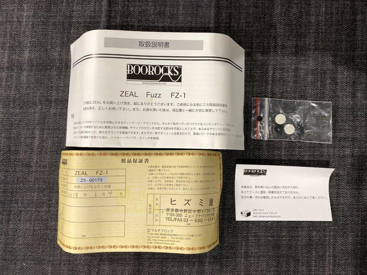 BOOROCKS FZ-1（中古/送料無料）【楽器検索デジマート】