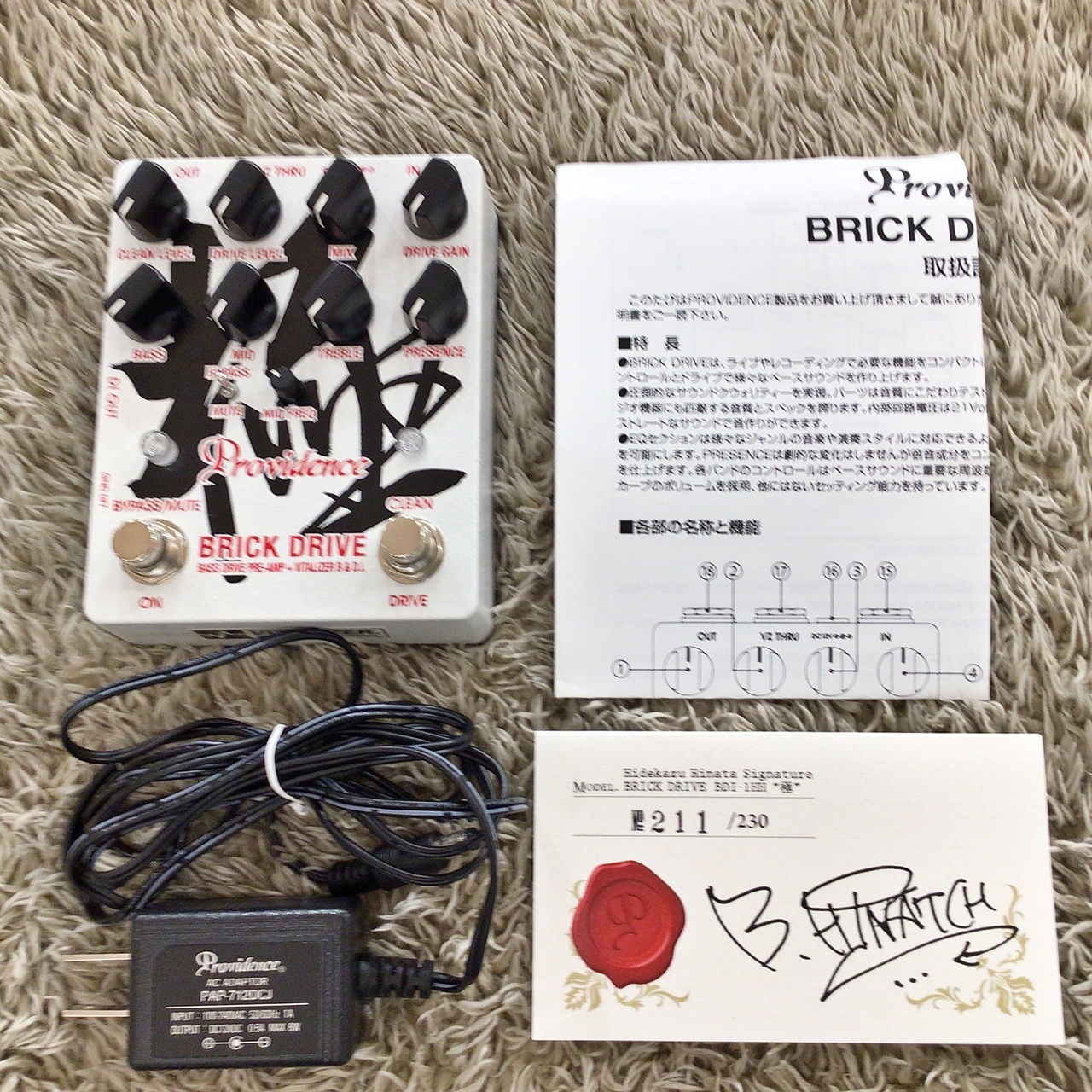 Providence BRICK DRIVE BDI-1HH 