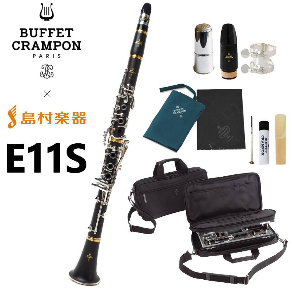 希少 金メッキ Buffet Crampon クラリネット E11S Buffet Crampon E11S B♭クラリネット（新品/送料無料）【楽器検索