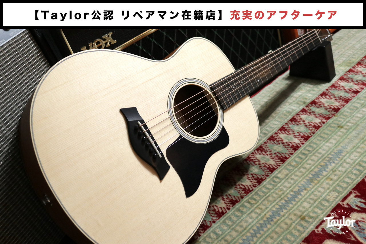 Taylor GS-Mini Sapele 【Taylor公認 リペアマン在籍店】（新品/送料無料）【楽器検索デジマート】