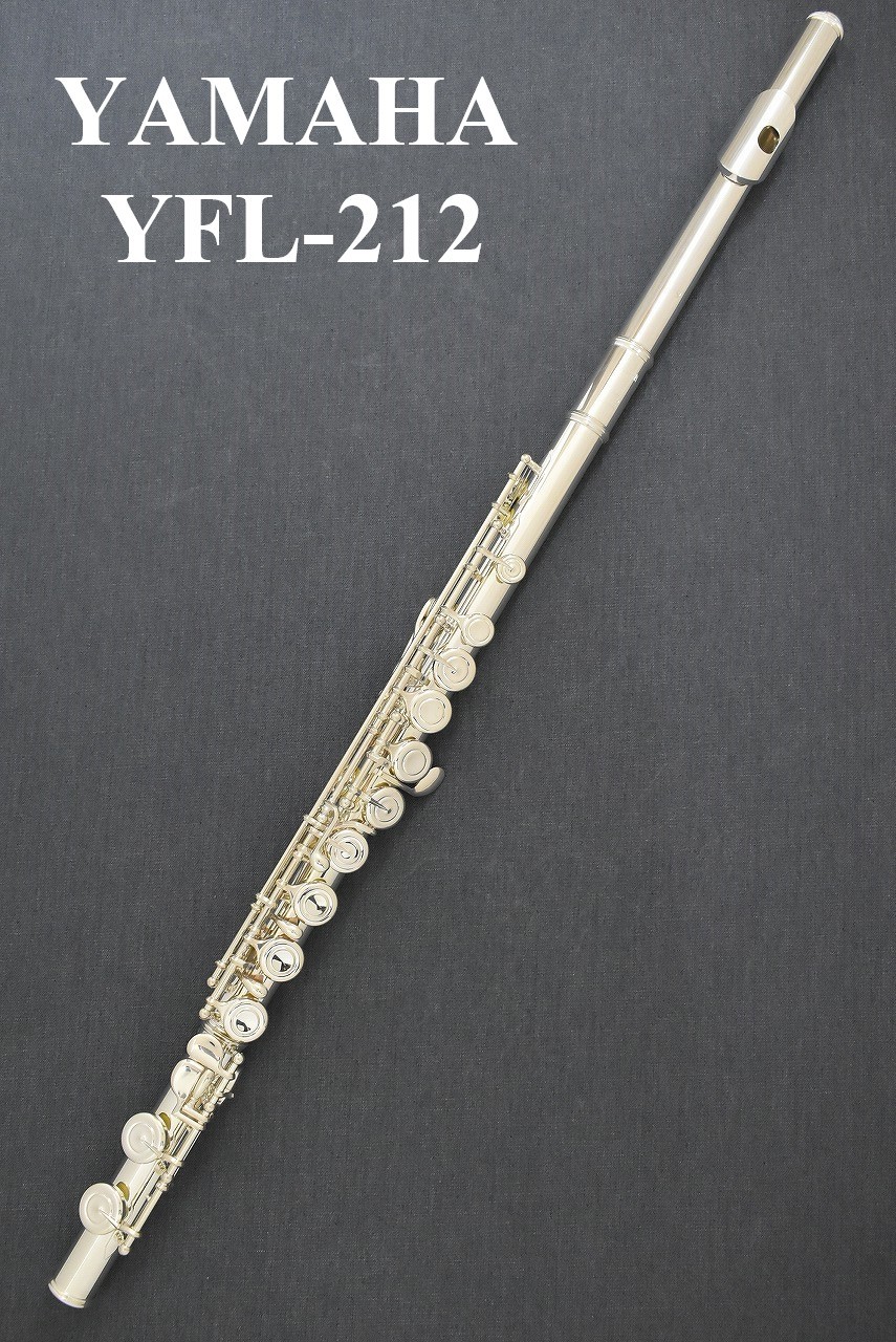 YAMAHA YFL-212【新品】【ヤマハ】【白銅/洋白製】【管楽器専門店
