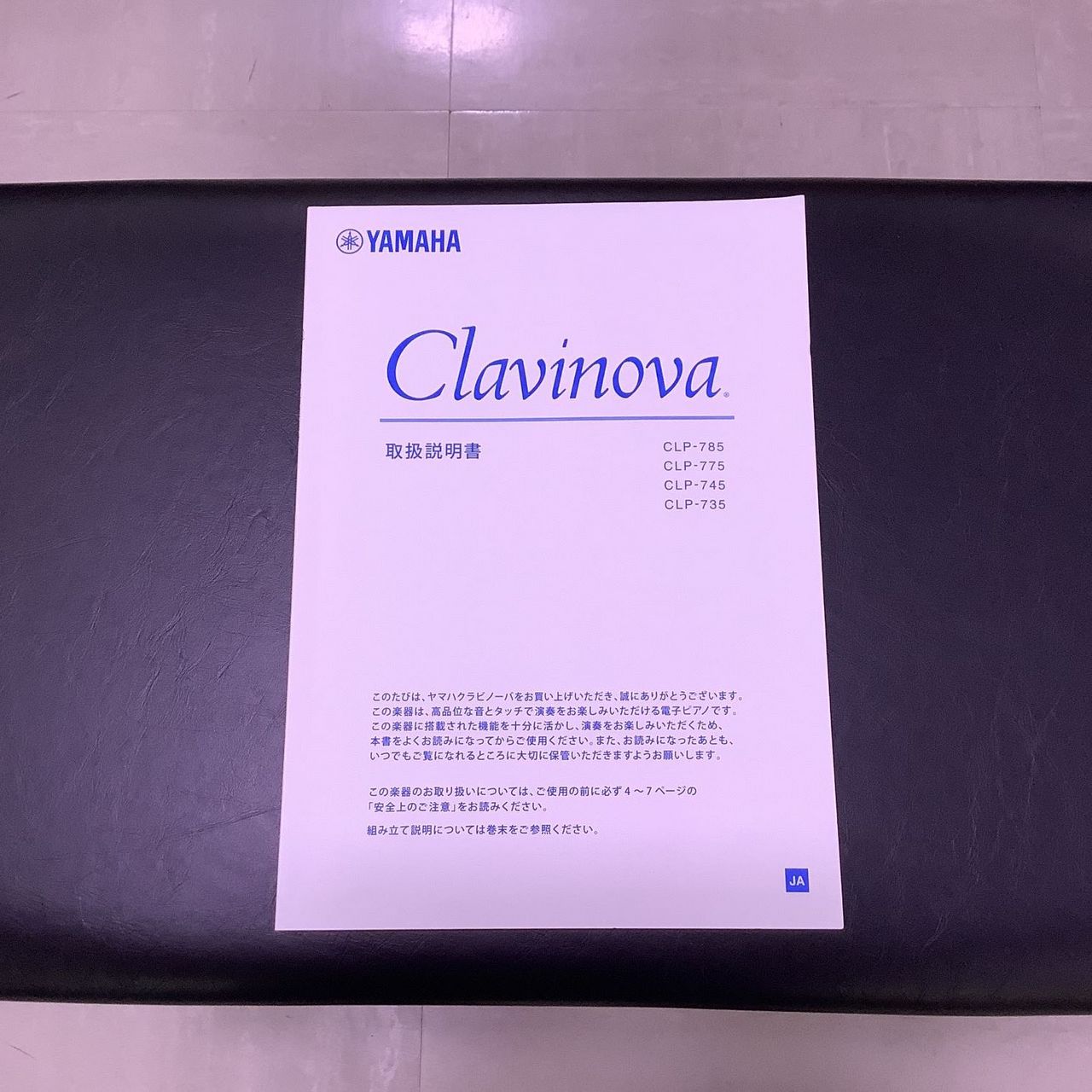 YAMAHA クラビノーバCLP-430 取扱説明書、椅子付き ヤマハ | CLP-430 - Clavinova（クラビノーバ） - 概要