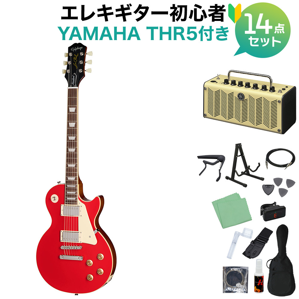 Epiphone Les Paul Standard 50s Cardinal Red 初心者セット THR5