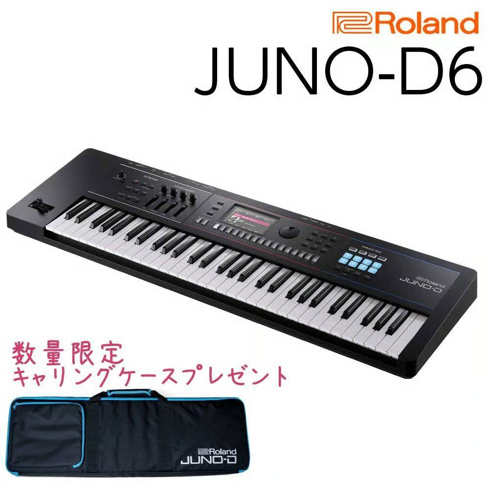 Roland JUNO-D6 61鍵盤 シンセサイザー（新品/送料無料）【楽器検索