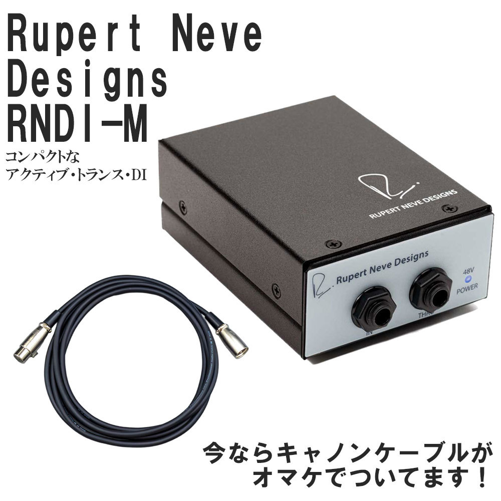 RNDI-M 新品同様 RNDI-M 新品同様！