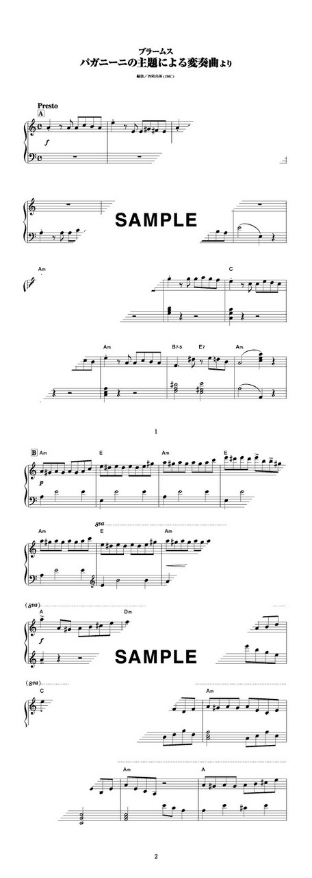 ブラームス パガニーニの主題による変奏曲（新品/送料無料）【楽器検索デジマート】