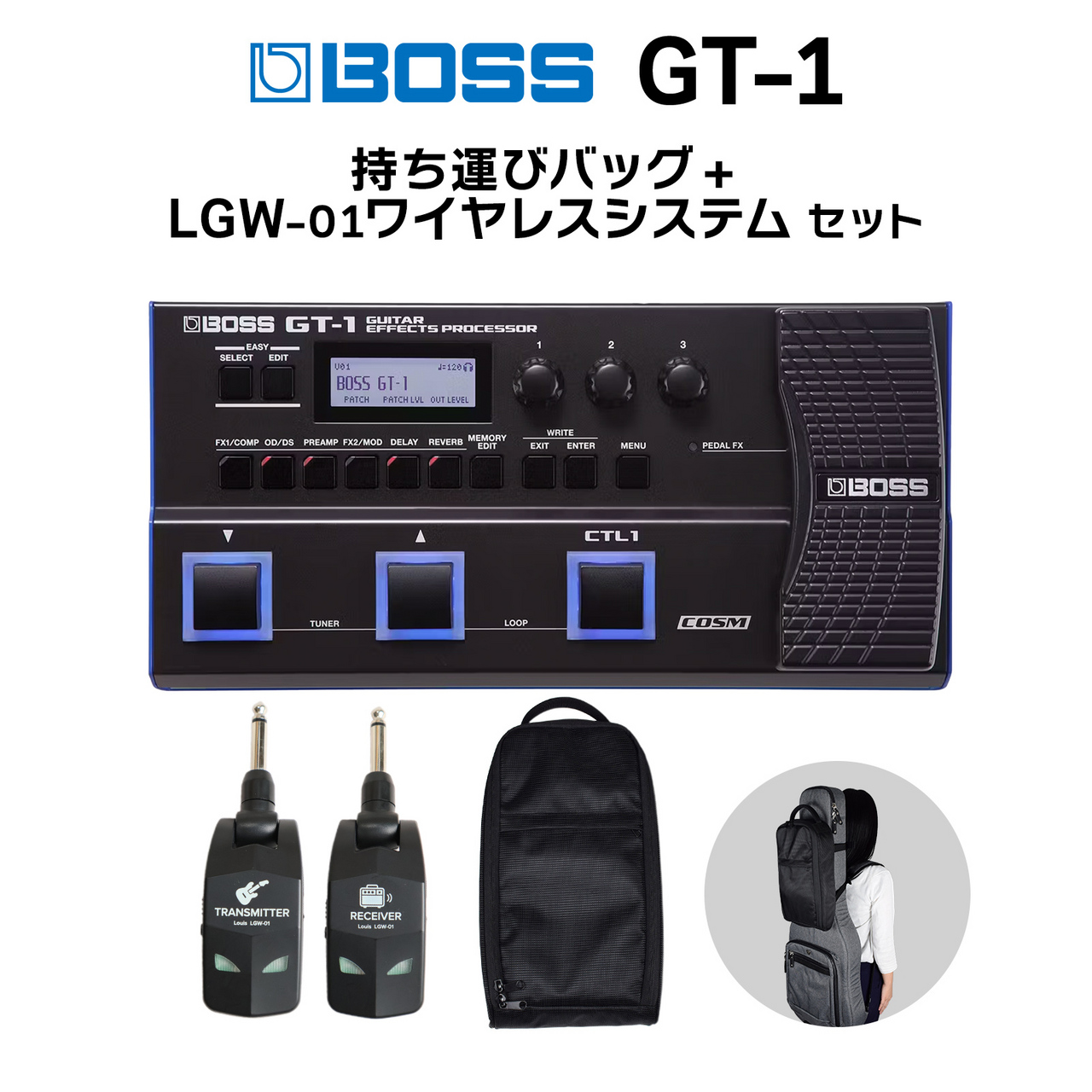 BOSS GT-1 + 持ち運びバッグ + LGW-01 ワイヤレスシステム セット マルチエフェクター エレキギター用
