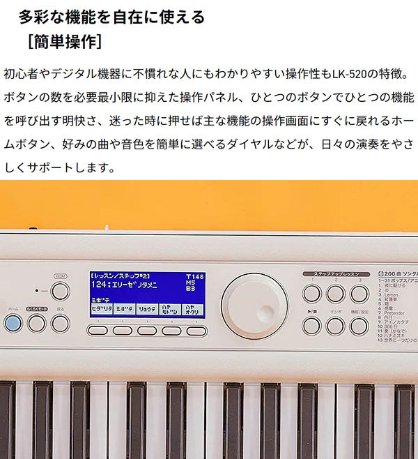 Casio LK-520 光ナビゲーションキーボード 61鍵盤 スタンド・イス