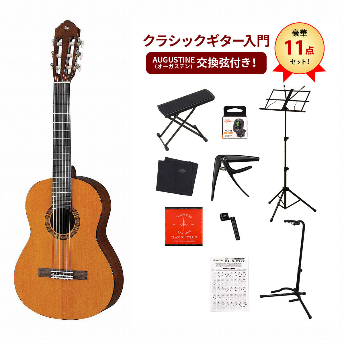ヤマハ YAMAHA クラシックギター CGS102A YAMAHA CGS102A ミニクラシックギター ソフトケース付属 535mm