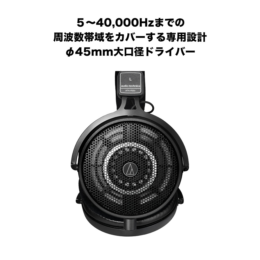 audio-technica ATH-R50x（新品/送料無料）【楽器検索デジマート】