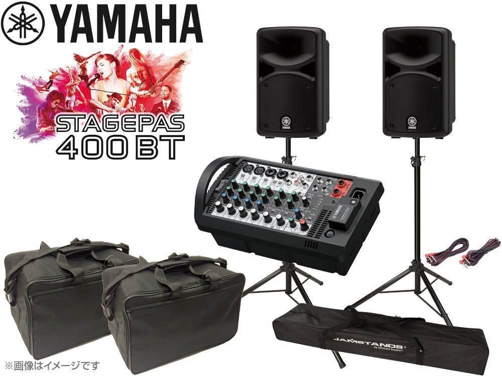 YAMAHA STAGEPAS400BT スピーカースタンド＆キャリングケース付き ...