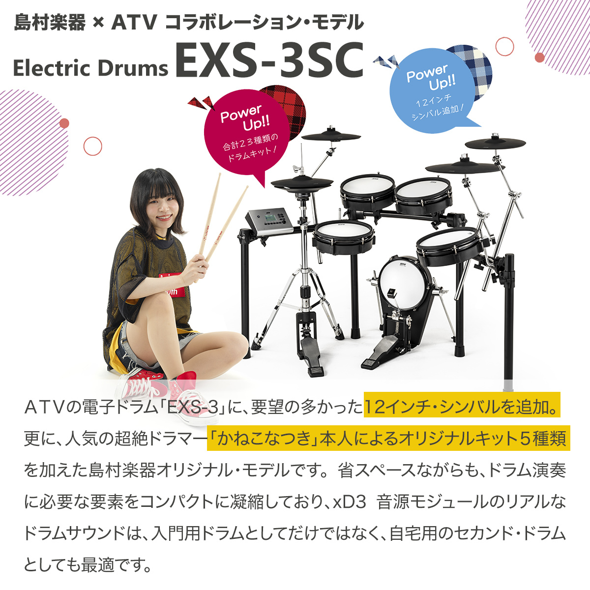 ATV EXS-3SC ハイハットスタンドセット 電子ドラム EXSシリーズ 【島村 