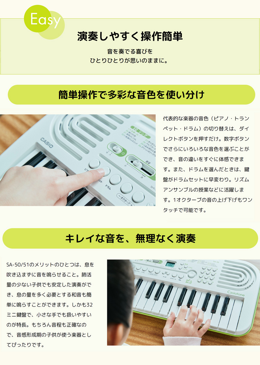 21高い素材 Casio Sa 51 イケベオリジナルセットa Sa51 Kbd Fucoa Cl