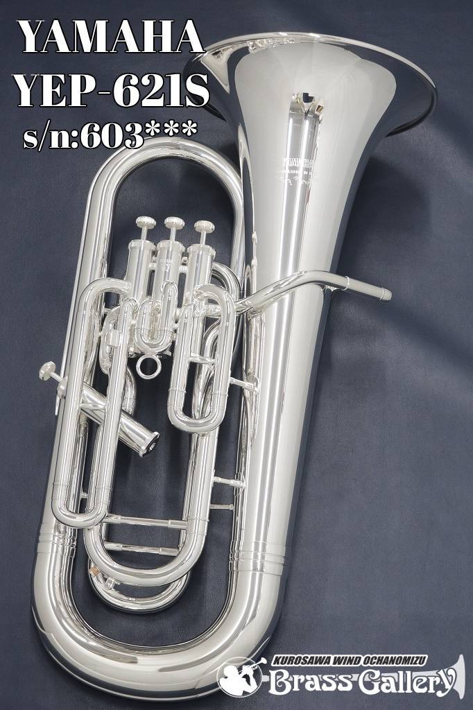 YAMAHA YEP-621S【s/n:603***】【超美品中古】【ユーフォニアム