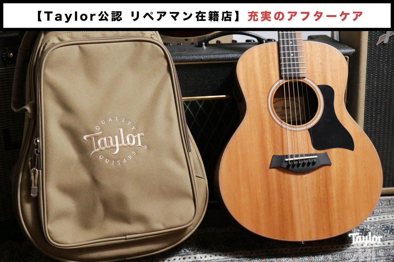 Taylor GS-Mini-e Mahogany ES-B 【Taylor公認 リペアマン在籍店