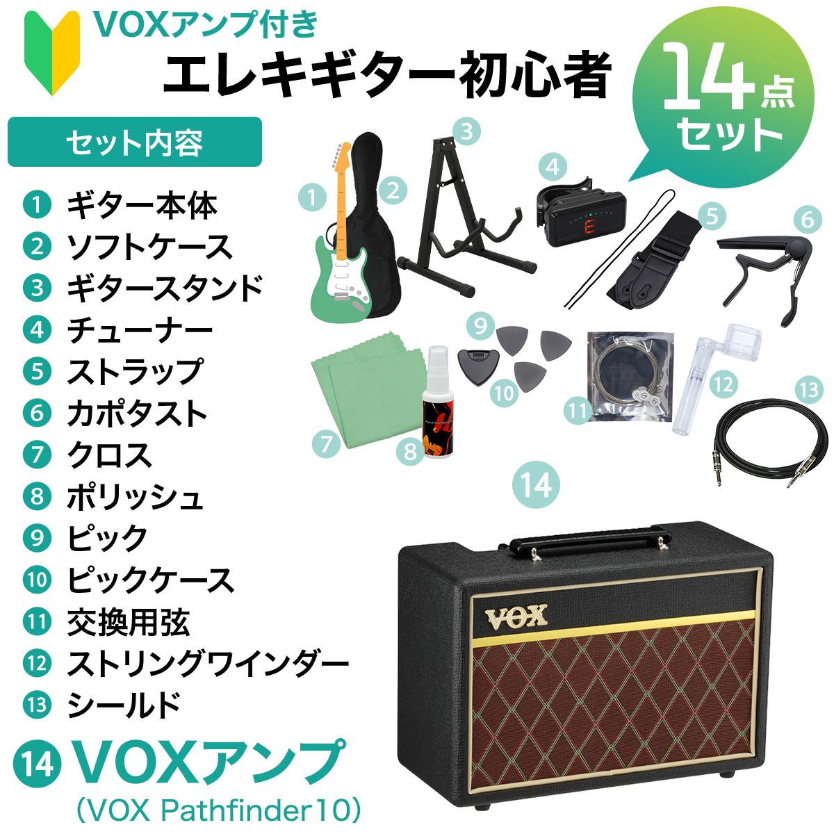 LEGEND LST-MINI エレキギター 初心者14点セット【VOXアンプ付き】 3TS