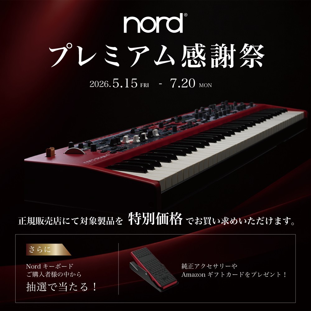 Nord Nord Stage 4 88【3本ペダルユニットNord Triple Pedal2 セット