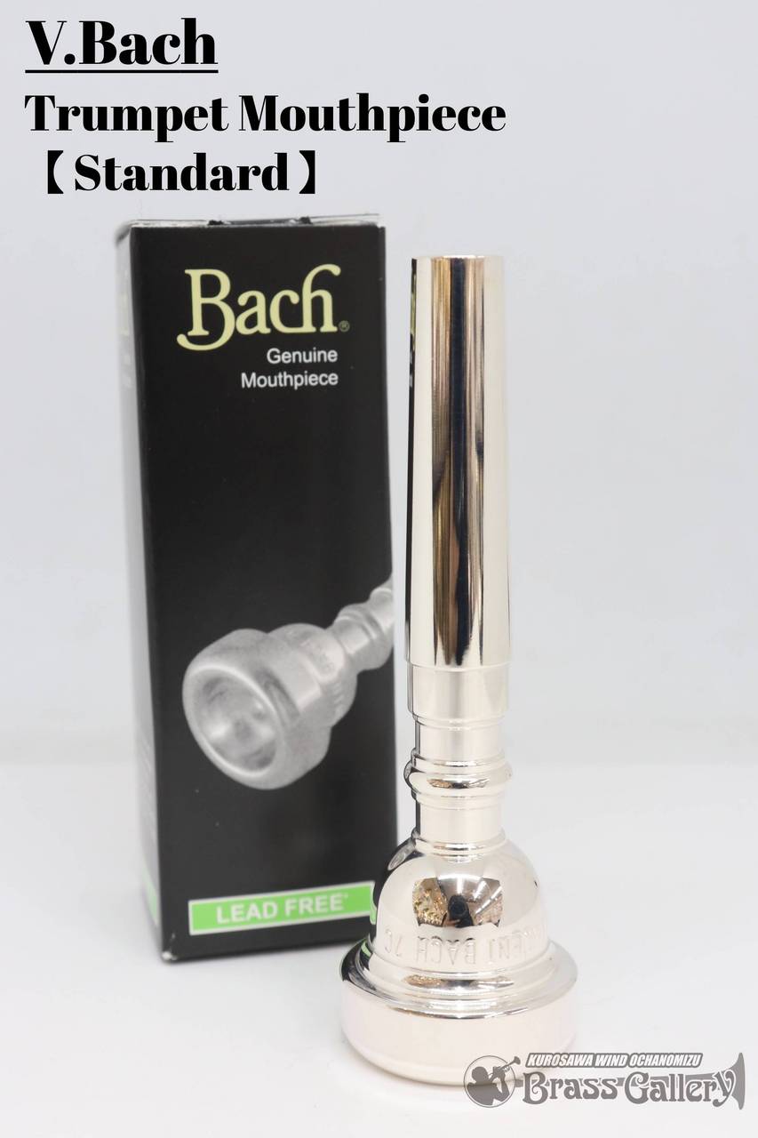 Bach トランペット用マウスピース 『スタンダード』【SP/銀メッキ