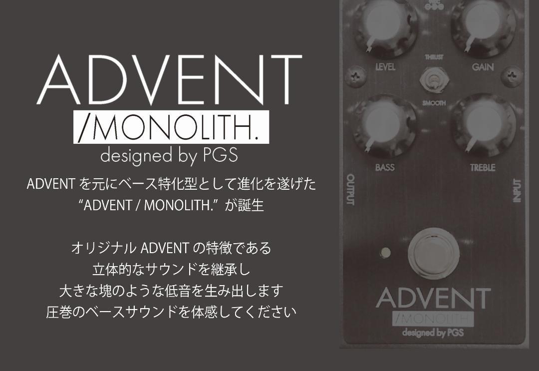 Papa Goriot Studios ADVENT/MONOLITH.【即納可能】（新品特価）【楽器