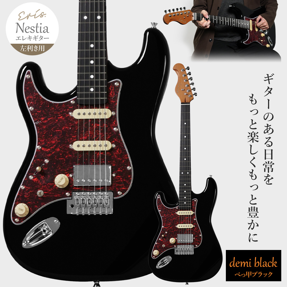 Eris. Nestia/LH べっ甲ブラック レフティモデル 左利き用 エレキ