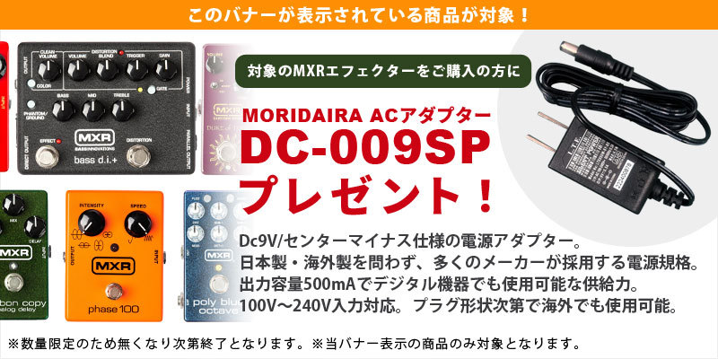 MXR M306 Poly Blue Octave オクターバー【WEBSHOP】（新品/送料無料 
