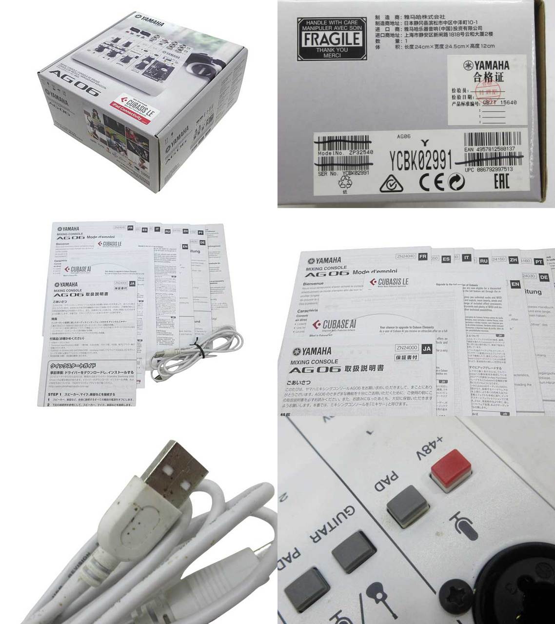 Yamaha AG06 オーディオインターフェイス 本体、ケーブルのみ 箱無し Yamaha AG06 オーディオインターフェイス 本体、ケーブルのみ 箱無し