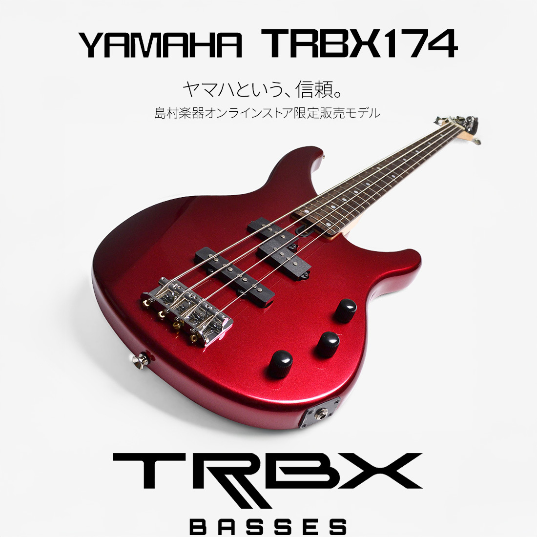 YAMAHA TRBX174 ベース 初心者 12点セット【島村楽器で一番売れ