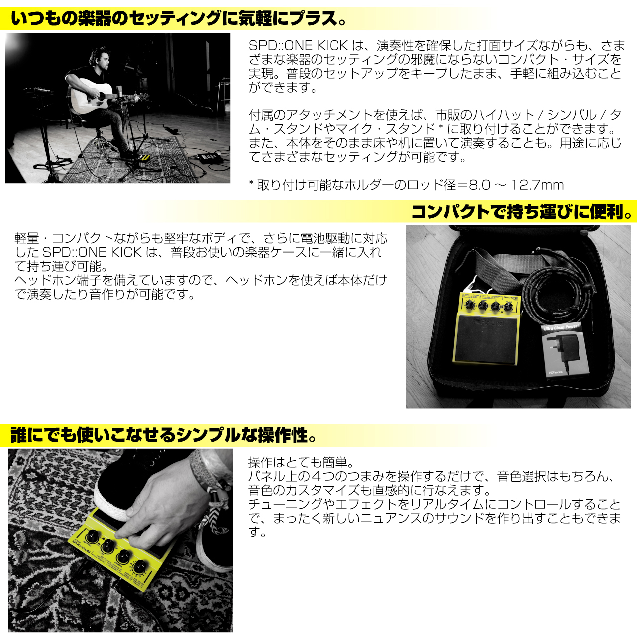 Roland SPD-1K [ SPD::ONE KICK / 電源アダプタ(PSA-100S2)セット