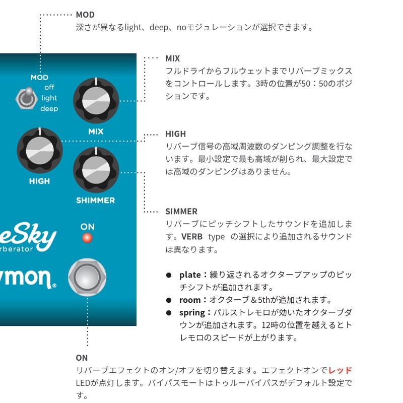 Strymon blueSky V2 本体　電源 Strymon blueSky V2 本体 電源 strymon | blueSky（V2） | リバーブ