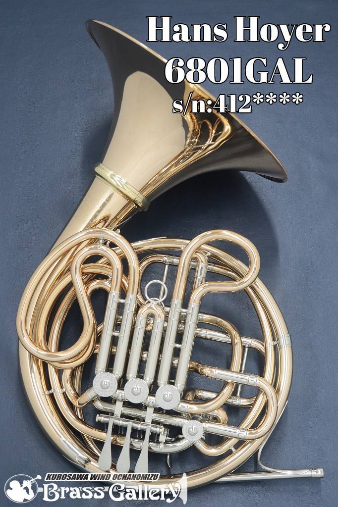 Hans Hoyer 6801GAL【中古】【ハンスホイヤー】【イエローブラス