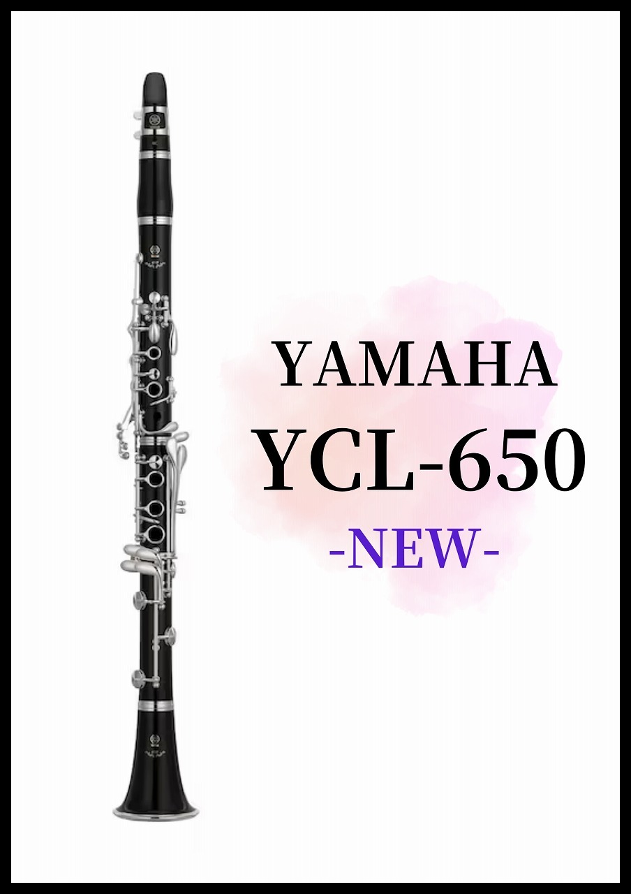 特価超特価YAMAHA　YCL650F　美品です！定価20万以上！ B♭クラリネット