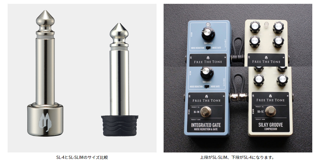 free the tone  solderless cable kit  新品