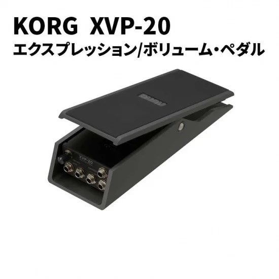 KORG エクスプレッション/ボリュームペダル XVP-20（新品）【楽器検索